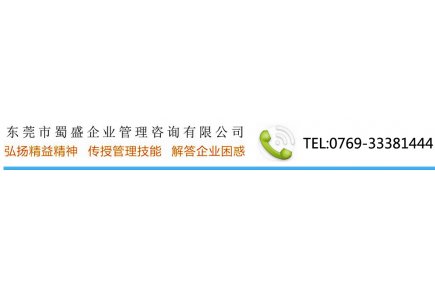 中层管理干部企业基础管理技能提升课程